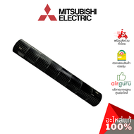 ใบพัดลมคอยล์เย็น Mitsubishi Electric รหัส E22A59302 (E22749302) LINE FLOW FAN ใบพัดลมโพรงกระรอก โบว์เวอร์ อะไหล่แอร์ มิตซูบิชิอิเล็คทริค ของแท้