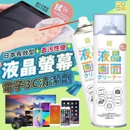 日本 CLH 液晶螢幕電子3C清潔劑260ml