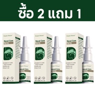 【ส่วนลดสินค้าใหม่】Kreain Nature สเปรย์พ่นจมูก บรรเทาอาการกรน ขณะนอนหลับและช่วยลดการอุดตันในจมูก