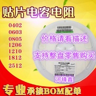 0603 Chip Resistor 27R 5% (5,000 Pieces/Disk 11 Yuan)