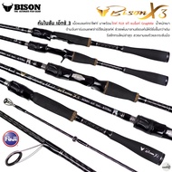 คันตีเหยื่อปลอม BISON X3 ไบสัน เอ็กซ์ 3 ใหม่ล่าสุด!!! (มีคัน 5 ท่อนขาย)
