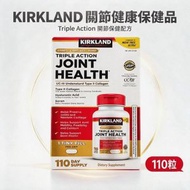 Kirkland - 三重骨骼和關節健康 (膠原蛋白+透明質酸) 110粒 UC‑II二型膠原蛋白 關節保養(平行進口)