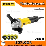 STANLEY เครื่องเจียรไฟฟ้า 4 นิ้ว SG7100A สวิตซ์ข้าง (750W) รับประกันศูนย์ 2 ปี