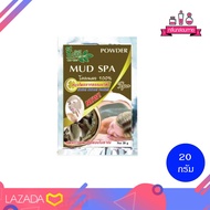 Bio way Mud Spa Powder ชีววิถี ผงขัดหน้าสมุนไพร โคลนผง ขนาด 20 กรัม