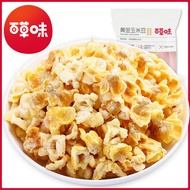 百草味黄金玉米豆70g/素烧玉米 网红零食小吃爆米花 箱规60袋Herbal Flavor Gold Corn Bean 70g/Vegetable Burned Jade dangshaosui1.