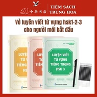 Hsk1-2-3 vocabulary writing practice notebook for beginners
