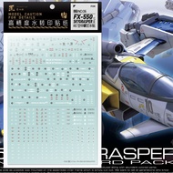 [Artisan's Club] Waterslide Decal - RG006 RG 1/144 Skygrasper FX-550 Model Kit Water Sticker 空中霸王高达 