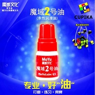 Moyu Lube V2 Cube Puzzle lubricant 5ML Original
