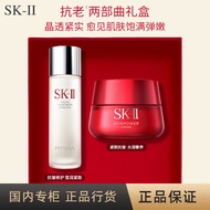 Licensed SK-II Fairy Water Essence Skin Care Set Repair and#行货SK-II神仙水精华护肤套装修护紧致sk2礼盒skll专柜款6.2