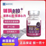 Korea Direct Mail Chung Gen Tang Coenzyme Coenzyme Q10 Nourishing Heart Mail Protect Heart Cardiovas