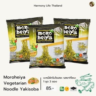 บะหมี่ผักอบแห้งรสยากิโซบะ 1 ชุดมี 3 ซอง Moroheiya Noodles Yakisoba 85g. (3pk)