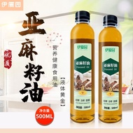 【宠物生活馆DIAN】 纯正宁夏亚麻籽油一级冷榨固原纯胡麻油非调和小瓶食用油全国包邮【一周内+人拼单】纯正宁夏亚麻籽油一级冷榨固原纯胡麻油非调和小瓶食用油全国包邮 * 【0601NXw1X4K7P】