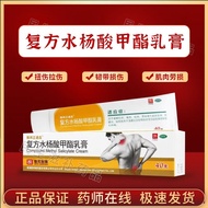 Pain relief ointment Compound methyl salicylate cream Arthri止痛药膏复方水杨酸甲酯乳膏关节炎滑膜炎韧带扭伤挫伤肿胀止痛20250410