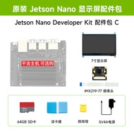 [MS] หิมะ   Nvidia jetson nano 4GB AI บอร์ดพัฒนาปัญญาประดิษฐ์   ต้นฉบับ B01 ชุดพัฒนา