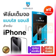 HiShield ฟิล์มกระจก เต็มจอ (ขอบสีดำ) iPhone 16 16+ 15 15+ 14 Plus 14+ 13 12 11 Pro Max Mini SE X XR