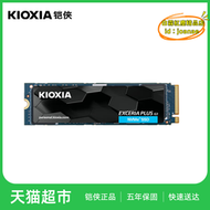 【公司現貨】kioxia鎧俠sd10 1t 2t固態pcie4.0 m.2 nvme筆記本臺式機ssd
