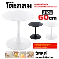 โต๊ะกลม โต๊ะรับประทานอาหาร 80/70/60cm โต๊ะ ไม้ Round dining table