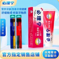 [Dentist Recommended]Bilining Toothpaste e Grade Polyphenol Special Care Toothpaste Anti-Sensitivity