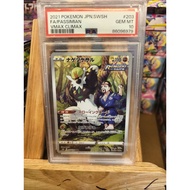 Passimian PSA10 [ slab ][ Pokemon TCG Slab]