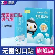 Zhende Medical Sterile Band-Aid Breathable Band-Aid 12Pcs/Box Band-Aid Undersea Column 6.2