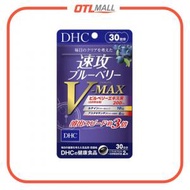 DHC - V-MAX 速效3倍濃度護眼藍莓精華素 60粒 (30日份)【平行進口產品】