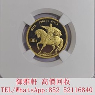 高價ꦿ回收ꦿ：1986年劉邦-歷史人物 1/3盎司金幣 金幣 紀念金幣 銀幣 生肖金幣 楓葉金幣 各種外國金幣 銀元 錢幣 光緒元寶· 宣統元寶 ·四川銀幣 ·四川盧比· 貴州銀幣 ·黎元洪開國紀念幣