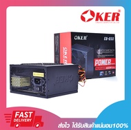 พาวเวอร์ซัพพลายคอมพิวเตอร์ อุปกรณ์จ่ายไฟคอมพิวเตอร์ OKER EB-650 BIG WINDMILL 650W ATX POWER SUPPLY E