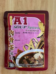 馬來西亞 超出名 好好飲 A1 肉骨茶包 湯包 地道