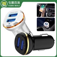 屯團百貨 - [白色] 車用充電器 智慧車用12V充電器 雙usb車充 [平行進口]