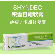 ✨ 【Spot Goods】 ✨ SHYNDEC Modern Arbutin Cream Ointment 30g*1 Support/Box Centella Asiatica Ointment 