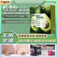 Dr. Nalan Centella Asiatica Rejuvenating Compound Acid Avocado Bubble Mask Official Authentic Watson