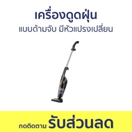 เครื่องดูดฝุ่น Deerma แบบด้ามจับ มีหัวแปรงเปลี่ยน DX115C - เครื่องดูดฝุ่นในบ้าน เครื่องดูดฝุ่นแบบด้า