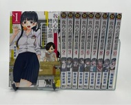 全新，現貨，第1-12期，我內心的糟糕念頭，桜井紀雄，漫畫，Netflix