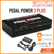Voodoo Lab Pedal Power 3 Plus ตัวจ่ายไฟ Power Supply