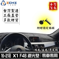 X x1 Light-Proof Pad f48 16-22 Years [Multi-Material] Suitable For x1 f48 Sunshade Heat Insulation I