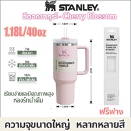 💦ฟางฟรี💦แก้ว stanley แก้วเก็บความเย็น แก้วน้ำเก็บอุณหภูมิ 40oz เก็บน้ำแข็ง 24ชม. พร้อมหูหิ้ว หนา สาม