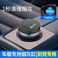 Suitable for Buick Junway Jun Yinglang Excellency Yinglang GL8 Ancola GX Ancoway GL6 Car Ashtray