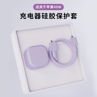 Suitable for Apple 17Pro Charger Protective Case Apple 40W Dynamic Power Adapter Protective Case 40w