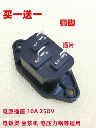 ♞Rice Cooker Accessories Socket Soy Milk Maker Pressure Cooker Socket Product Font Tripod 250V10A Insert Type