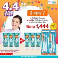 [  3แถม7 ] ของแท้ส่งฟรี ยาสีฟันวันเดอร์สมายคิดส์ Wonder smile kids ยาสีฟันเด็กสูตรออแกนิค ยาสีฟันวันเดอร์สมายคิดส์ Wonder smile kids