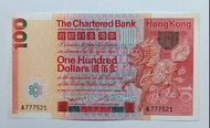 A版大麒麟-渣打銀行1979年100元（大麒麟）一張原裝近全新品About UNC（A777521）