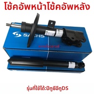 ชิ้นส่วนรถยนต์ Peugeot ช่วงล่าง โช้คอัพ ลดแรงกระแทก ด้านหน้าและด้านหลัง อุปกรณ์ดูแลรักษารถยนต์ อะไหล