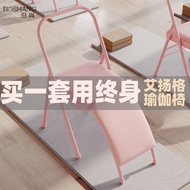 Iyengar Yoga Chair – Foldable Inversion & Support Chair for Professional Yoga & Multi-Function Train