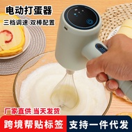 Electric Egg Beater Egg Beater Mixer Baking Egg White Cream Fully Automatic Egg Beater Electric One 