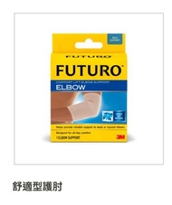💥NEW⭐️🇺🇸3M FUTURO舒適型護肘