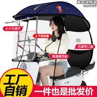 電動車雨棚篷款電瓶自行三輪機車防曬遮陽傘擋風雨滑板車罩