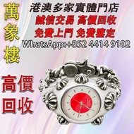 Chrome Hearts 勞力士紅色錶盤全十字龍蝦扣錶帶 舊手錶 古董手錶 二手錶 石英錶 懷錶 勞力士 Rolex 百達翡麗 PATEK PHILIPPE 歐米茄 OMEGA 帝舵 Tudor 萬