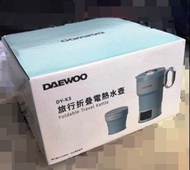(包順豐)現貨優惠 限2件 DAEWOO DY-K3 摺疊式旅行電熱水壺 Blue