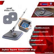 Joybos M16 /ZOLELE M16 Spin Mop 2 in 1 ไม้ม๊อบถูพื้น ไม้ถูพื้น แยกน้ำสกปรก ไม้ม๊อบถูพื้นพร้อมถังปั่น ถังปั่นถูพื้น ไม้ถูพื้นปั่น ไม้ม็อบถูพื้นแบบหมุนได