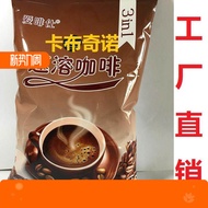 Cappuccino Coffee Powder 1kg Hotel Coffee Machine Raw Material Commercial Beverage Bagged Three-in-O